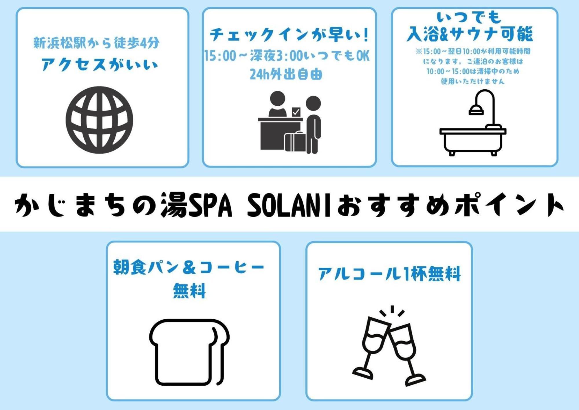 Kajimachi No Yu Spa Solani - Vacation Stay 26784V Hamamatsu Exterior foto